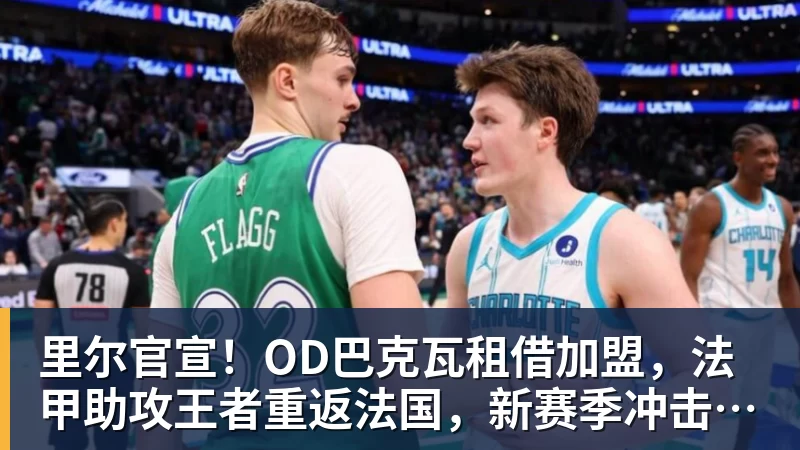 凯恩百场里程碑造3球,迪亚斯帽子戏法,拜仁6 - 米兰体育 - 米兰milan(中国)