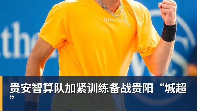热刺首席执行官:力挺德泽尔比,重建需要时间 - 米兰体育 - 米兰milan(中国)