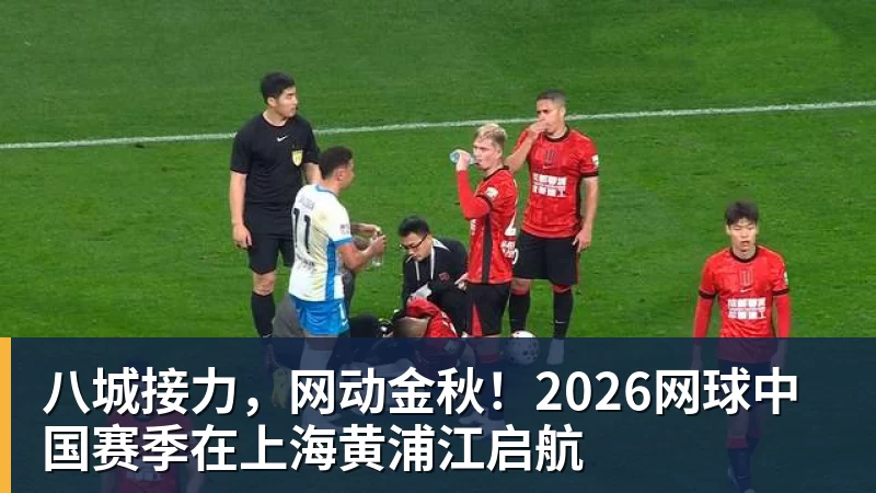 中国U20女足启程赴欧冲刺世青赛,王军:全员倾尽所能 - 米兰体育 - 米兰milan(中国)