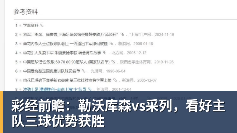 曼城被判违规,前主帅曼奇尼:不是我的问题 - 米兰体育 - 米兰milan(中国)