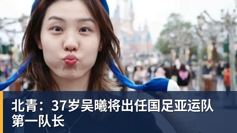 17岁加盟切尔西熬不出头,25岁在中超饭过客,35岁退役前踢世界杯 - 米兰体育 - 米兰milan(中国)