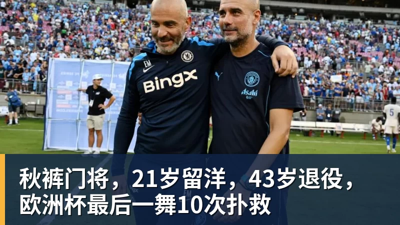 郑钦文vs尤晓迪:上上签?不,前提是先别自爆,这场未必不会爆冷 - 米兰体育 - 米兰milan(中国)