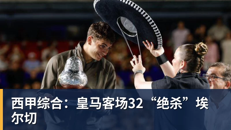“东北超”:一座城,一颗球,一万种热爱 - 米兰体育 - 米兰milan(中国)