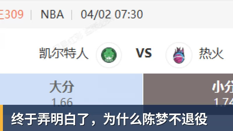 米兰体育终于弄明白了，为什么陈梦不退役