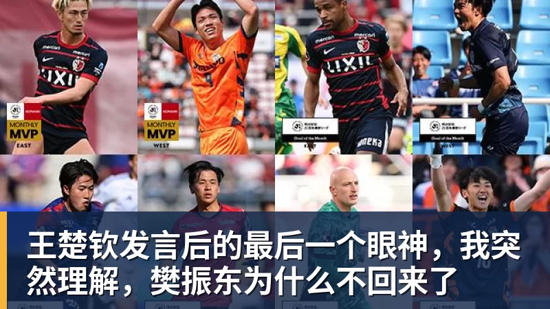 松岛辉空妈妈发文:我儿子没有撒谎!欧锦赛也出现闪光灯干扰事件 - 米兰体育 - 米兰milan(中国)