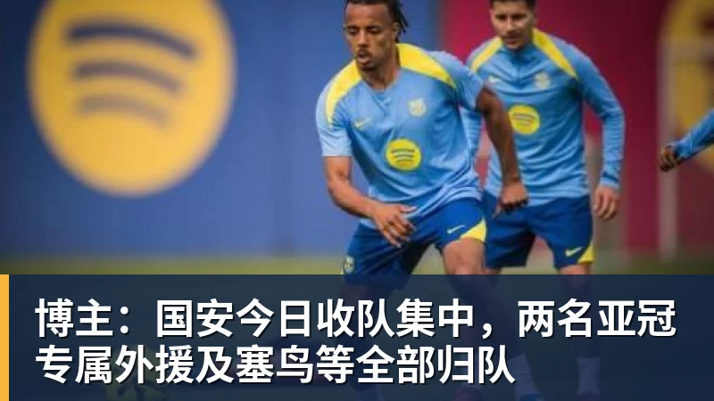 北青:37岁吴曦将出任国足亚运队第一队长 - 米兰体育 - 米兰milan(中国)
