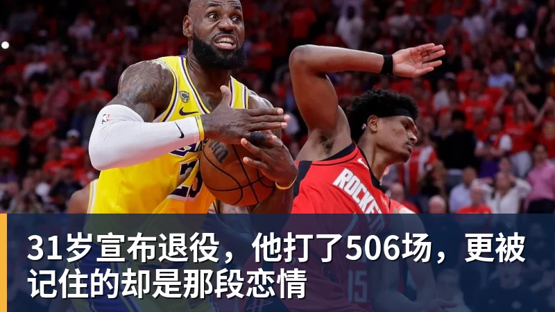 争议!成都球迷大骂颜骏凌 海港球迷:四处拉仇恨 难怪被群起攻之 - 米兰体育 - 米兰milan(中国)