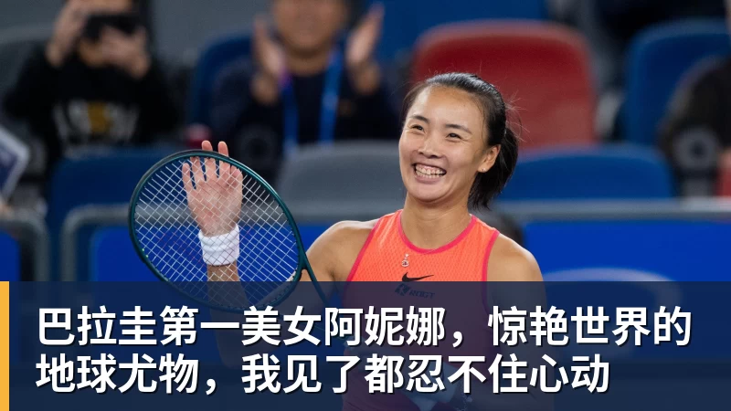 中国U17女足全胜出线!3 - 米兰体育 - 米兰milan(中国)