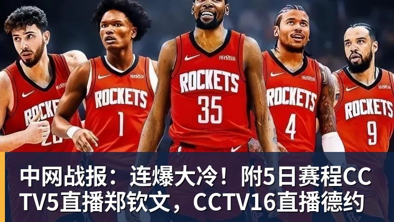 辛辛那提大师赛菲尔斯首夺冠军 蒂亚福再获亚军 - 米兰体育 - 米兰milan(中国)