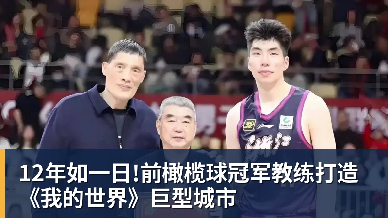 国乒前功勋主帅:与王楠不合互不往来,支持女儿归化奥地利 - 米兰体育 - 米兰milan(中国)
