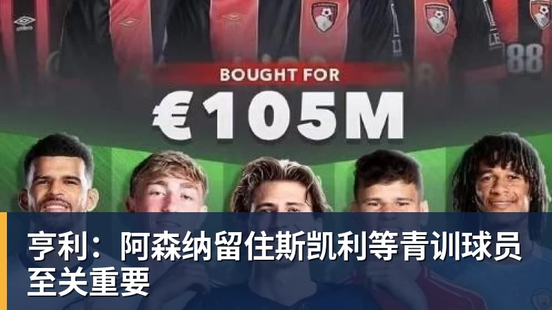 拜仁盯上32岁皮克福德,周薪15万镑该不该卖 - 米兰体育 - 米兰milan(中国)