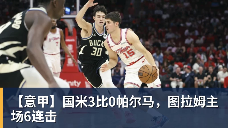 博主:国安今日收队集中,两名亚冠专属外援及塞鸟等全部归队 - 米兰体育 - 米兰milan(中国)