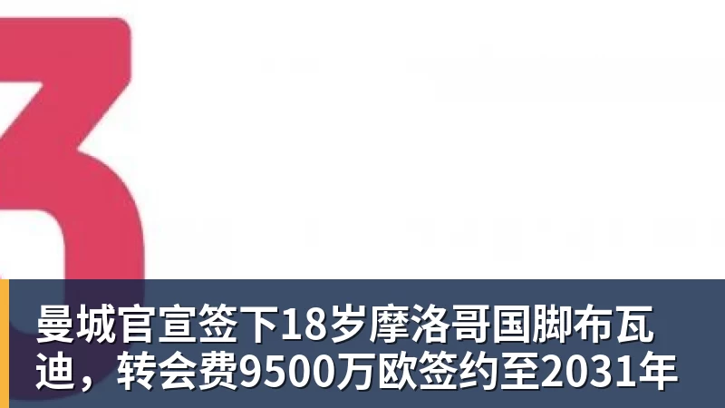 连扳4球逆转!利物浦4 - 米兰体育 - 米兰milan(中国)